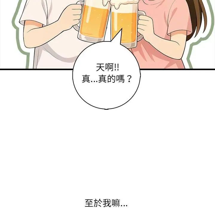 渣男生存守则第2话