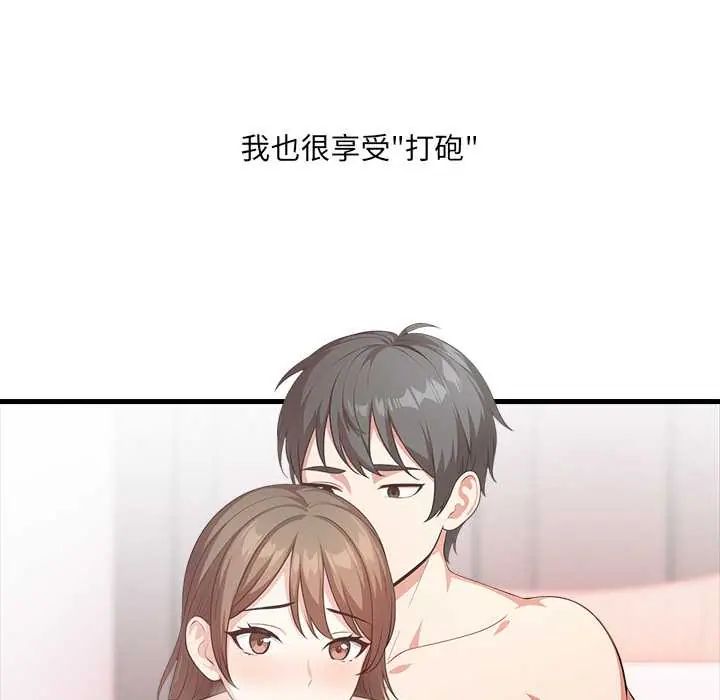 渣男生存守則第2話
