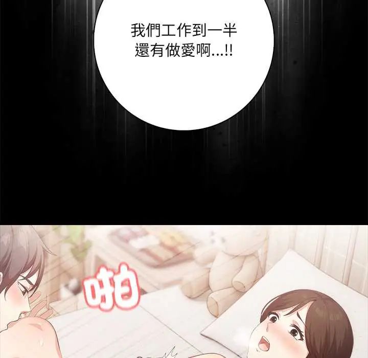 渣男生存守则第3话