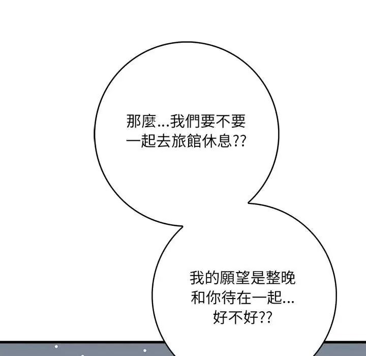 渣男生存守则第3话