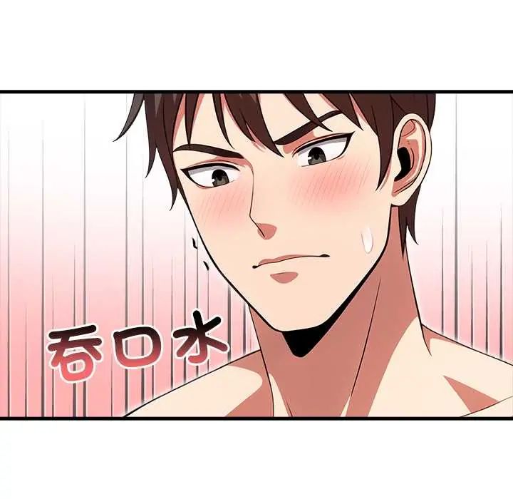渣男生存守则第3话