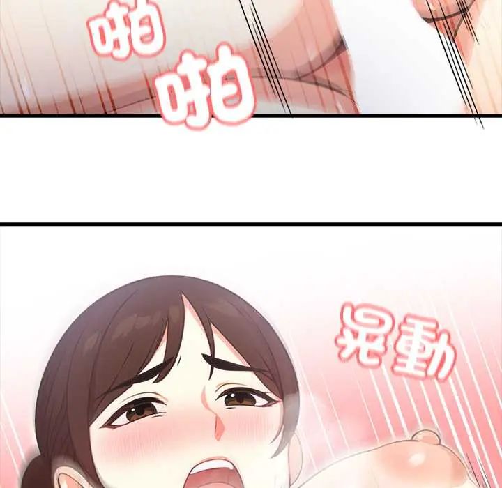 渣男生存守则第3话