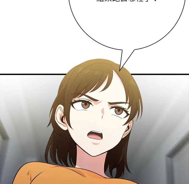 渣男生存守則第3話