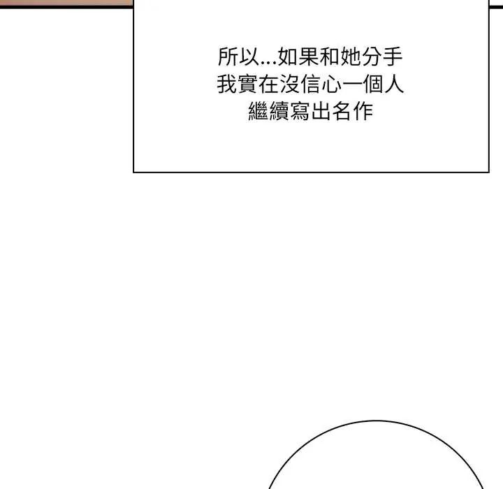 渣男生存守則第4話