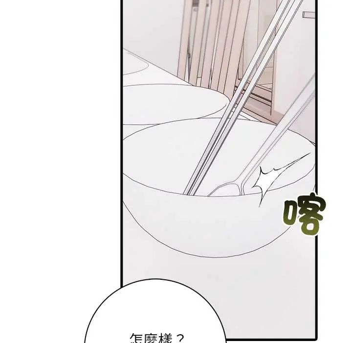 渣男生存守则第4话