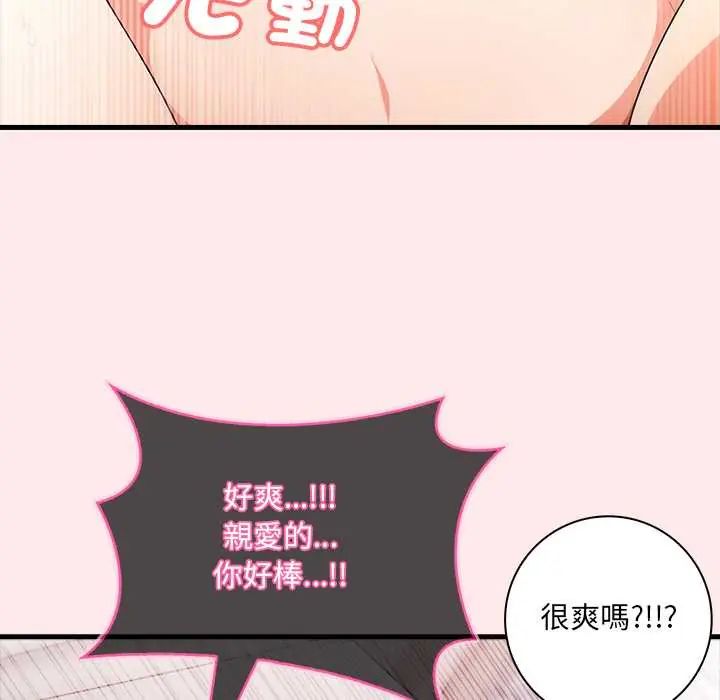 渣男生存守则第4话