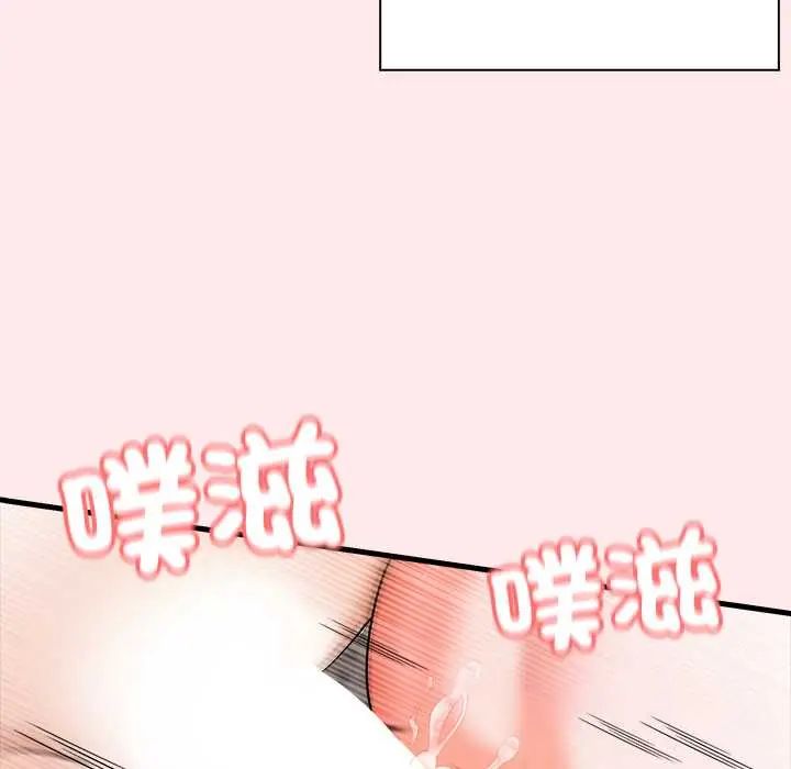 渣男生存守則第4話