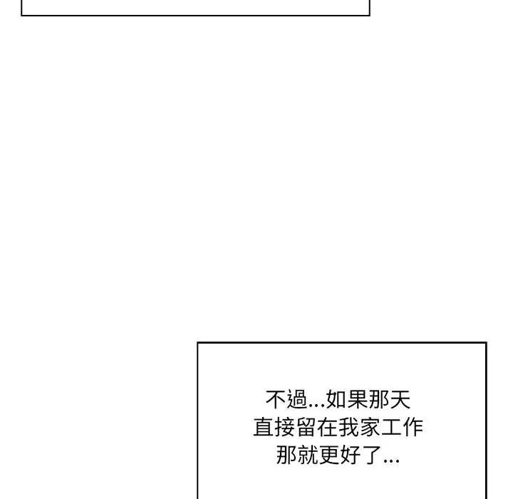 渣男生存守则第4话