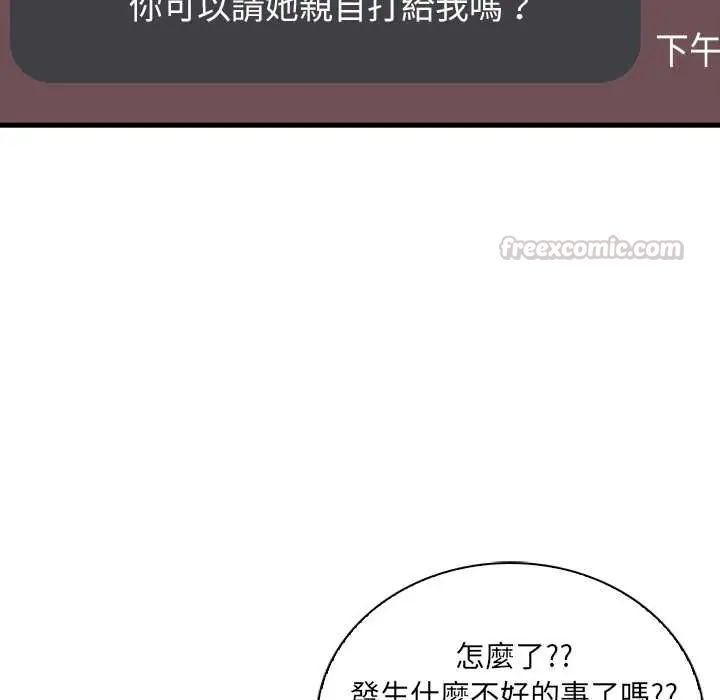 渣男生存守則第4話
