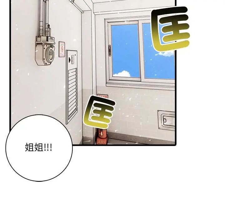 渣男生存守则第5话