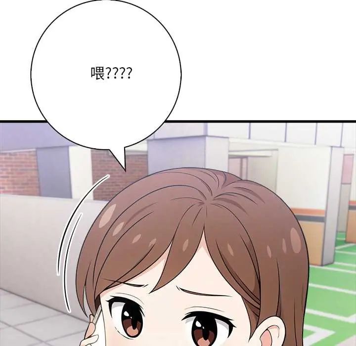 渣男生存守則第5話