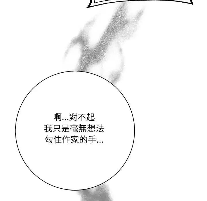 渣男生存守則第5話
