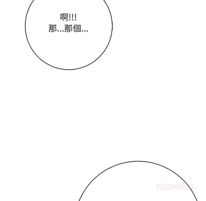 渣男生存守则第5话