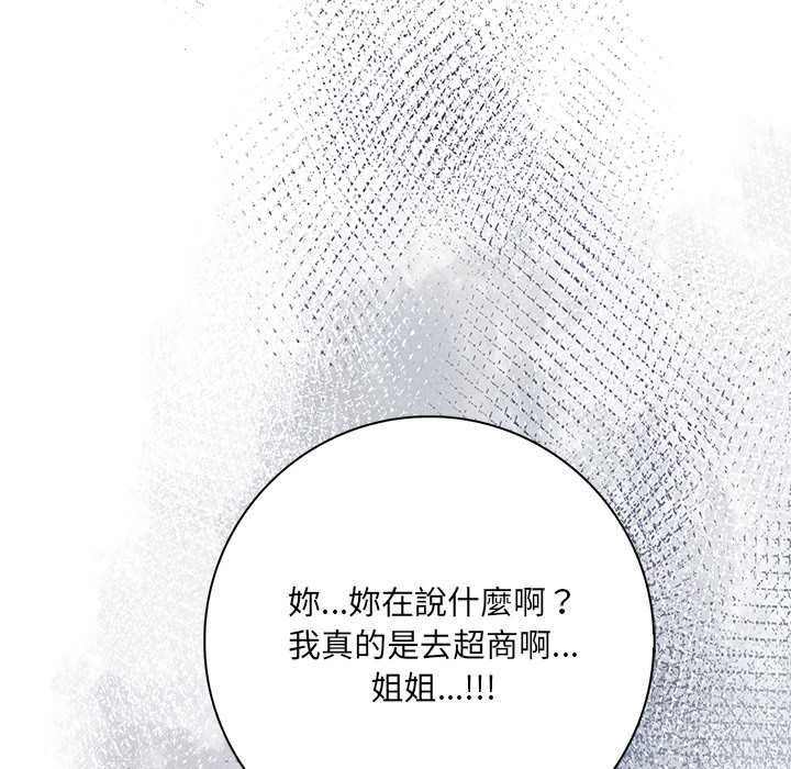 渣男生存守則第5話