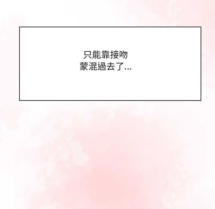 渣男生存守则第5话