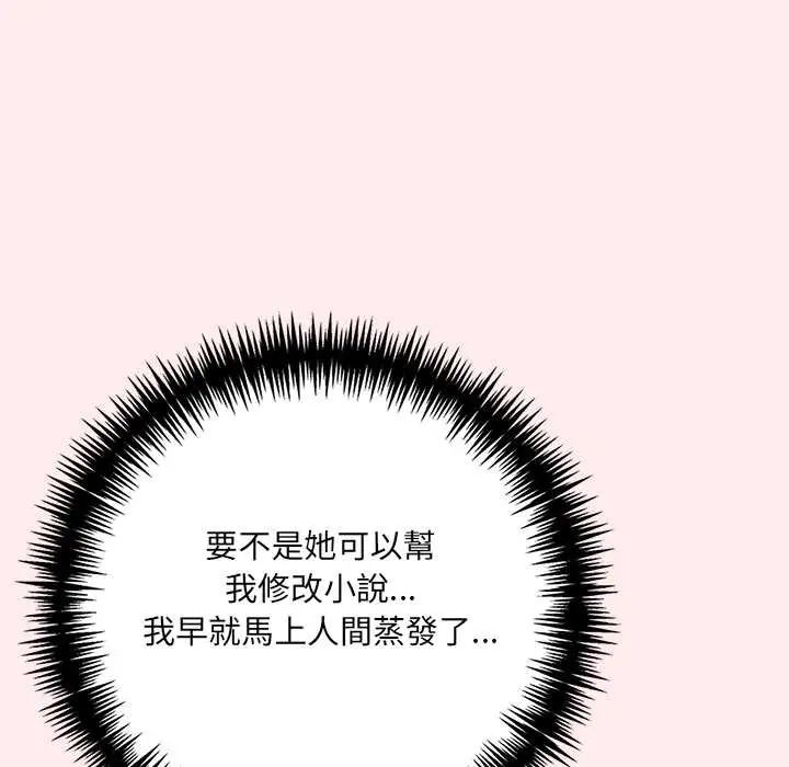 渣男生存守則第5話