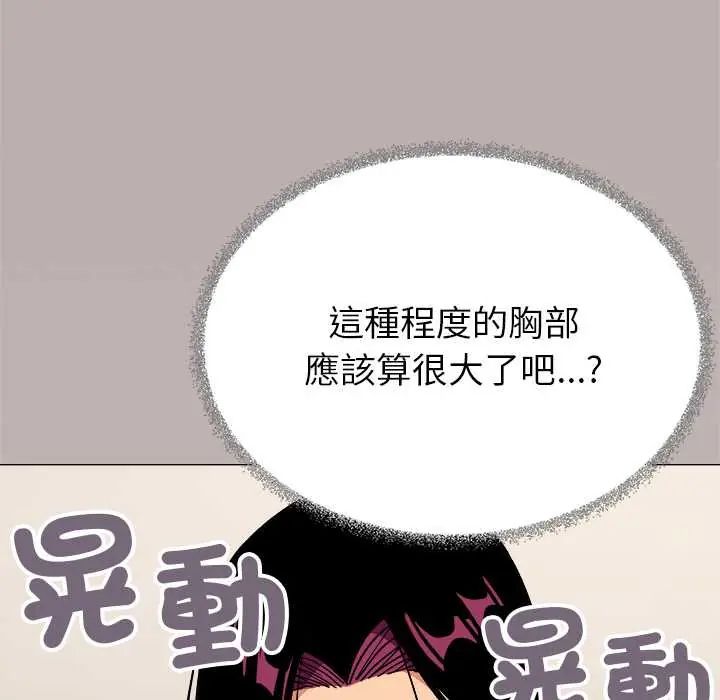 缺德邻居难相处第95話