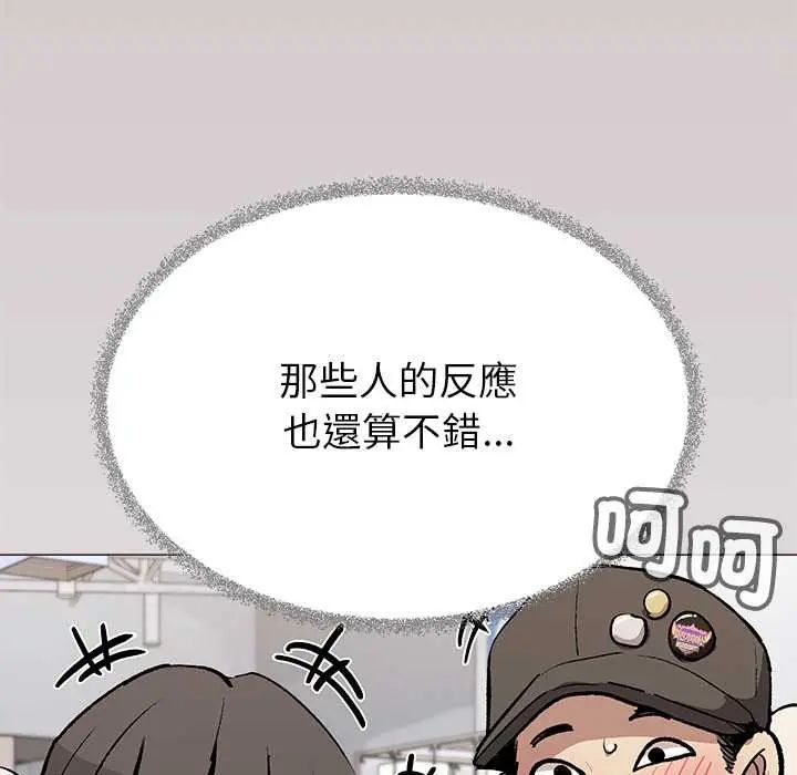 缺德邻居难相处第95話