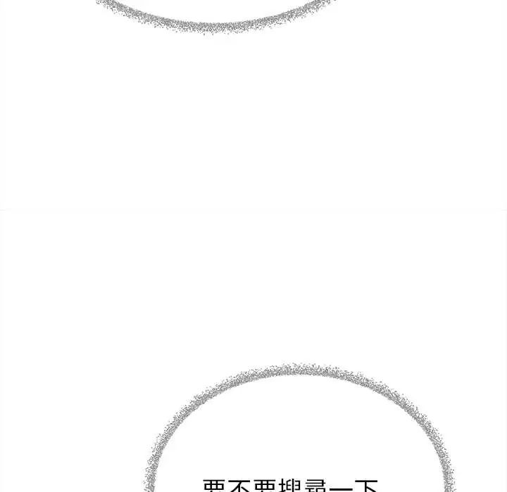 缺德邻居难相处第95話