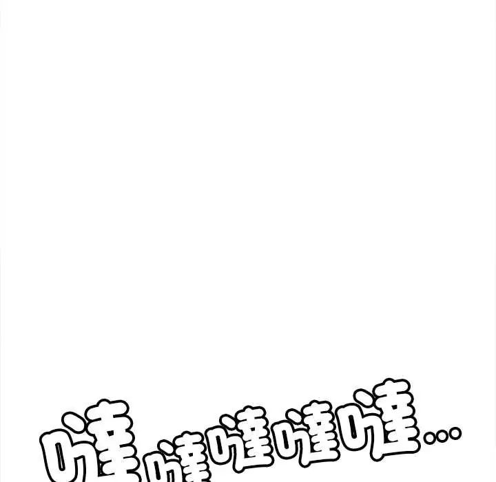 缺德邻居难相处第95話
