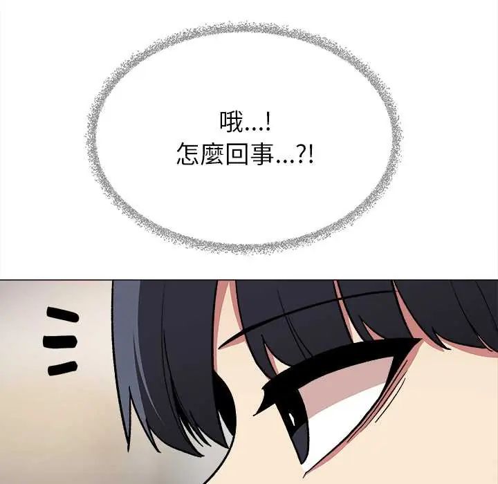 缺德邻居难相处第95話