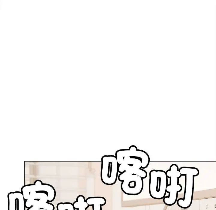 缺德邻居难相处第95話