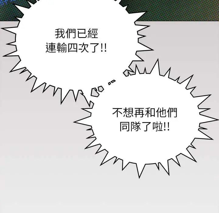 缺德邻居难相处第95話