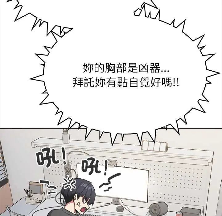 缺德邻居难相处第95話