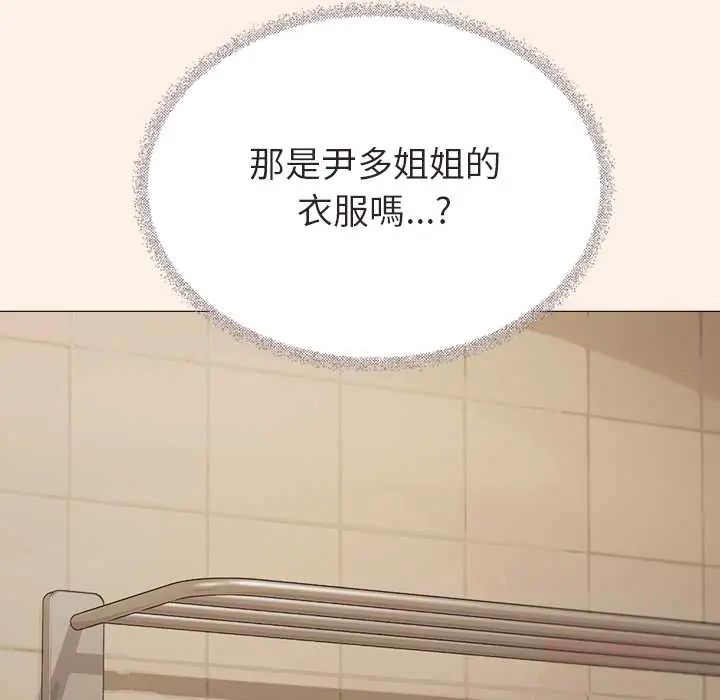 缺德邻居难相处第95話
