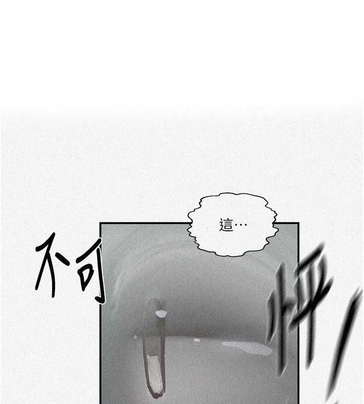 秘密教学第317話-難道這就是天堂?
