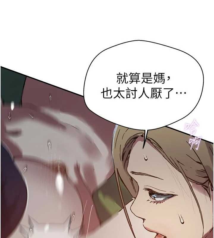 秘密教學第317話-難道這就是天堂?