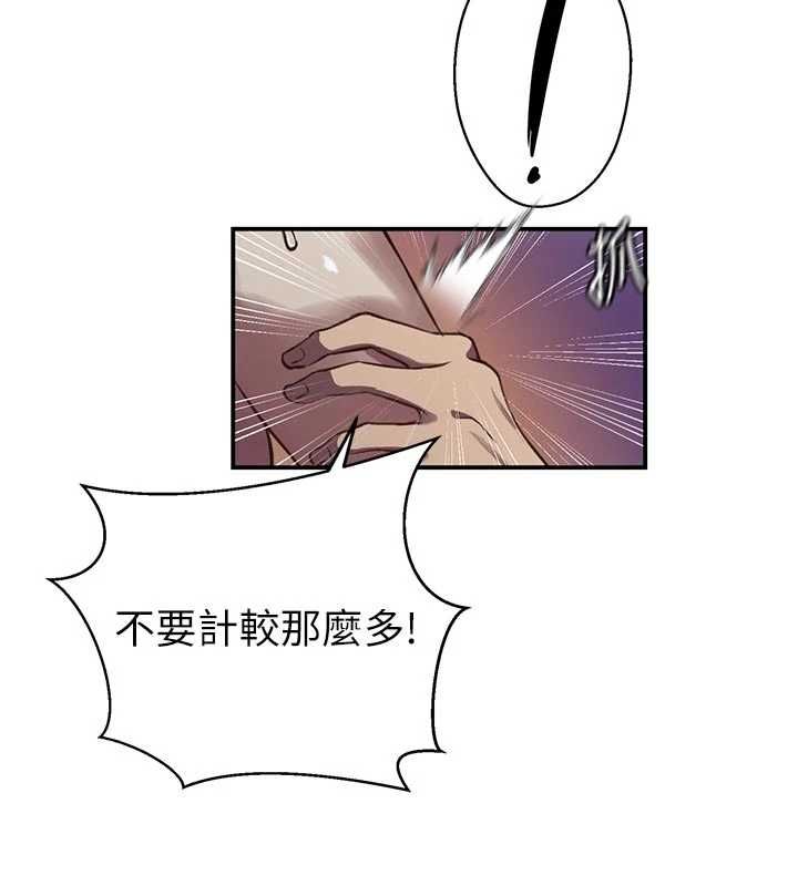 秘密教學第317話-難道這就是天堂?