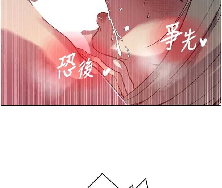 秘密教学第317話-難道這就是天堂?