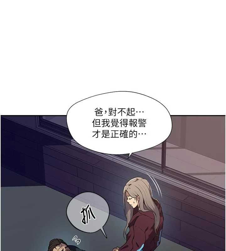 秘密教学第317話-難道這就是天堂?