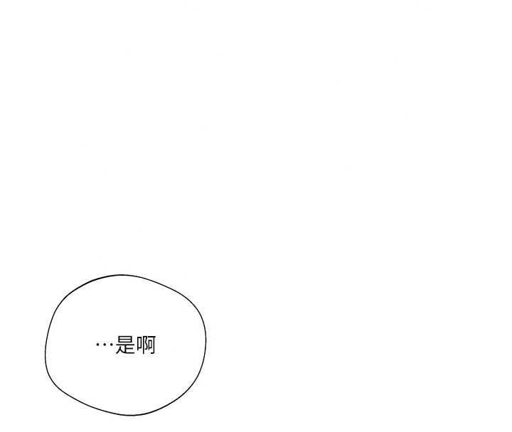 秘密教學第317話-難道這就是天堂?