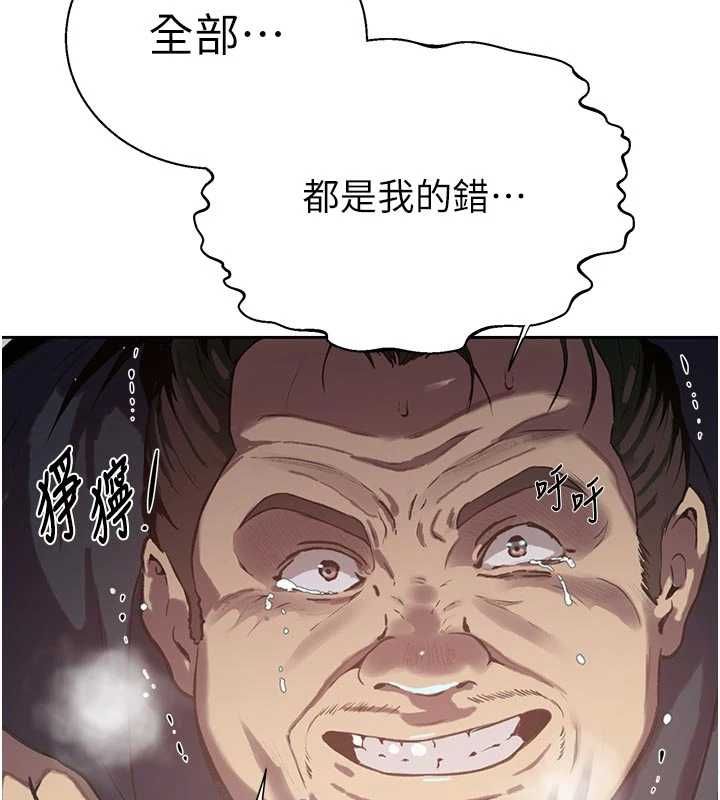 秘密教學第317話-難道這就是天堂?