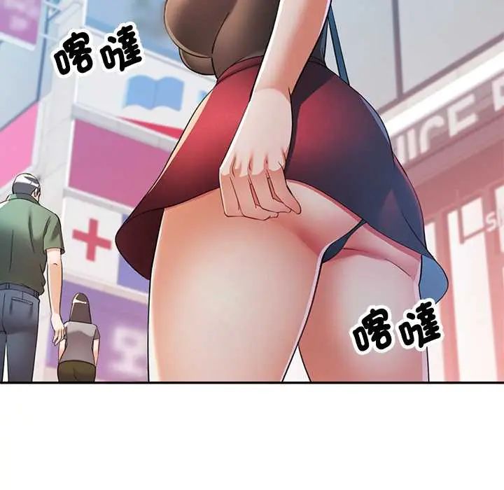 可以爱你吗第115話