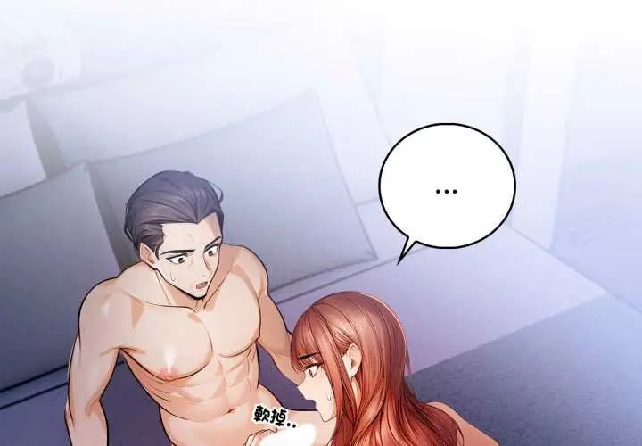 美女諮商師的夜間診療室第5話