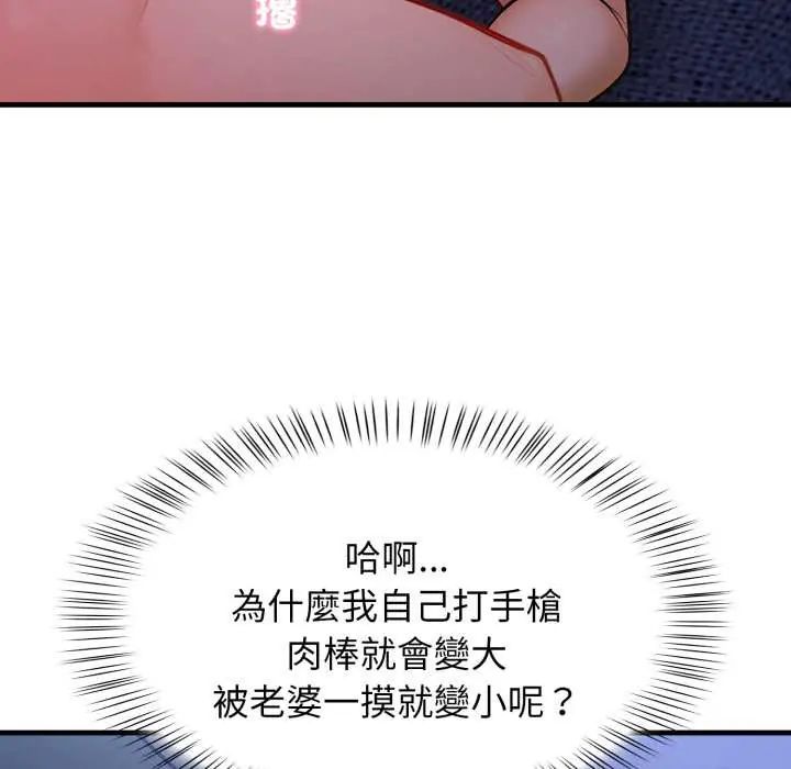 美女諮商師的夜間診療室第5話