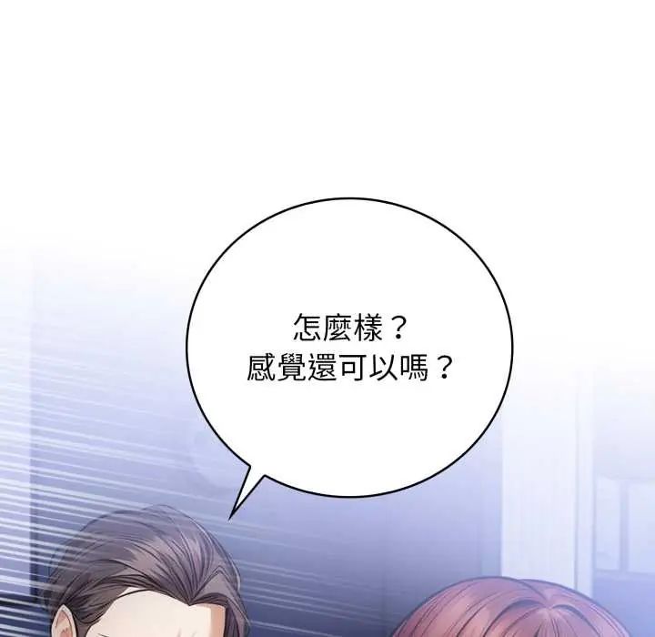美女諮商師的夜間診療室第5話