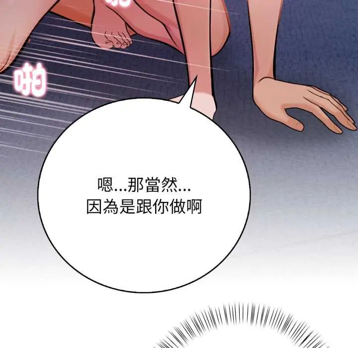 美女諮商師的夜間診療室第5話