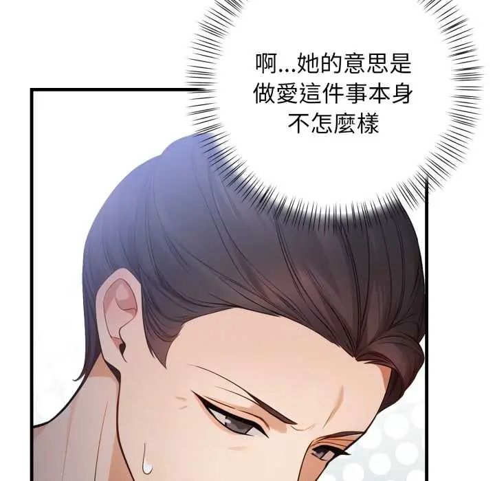 美女諮商師的夜間診療室第5話