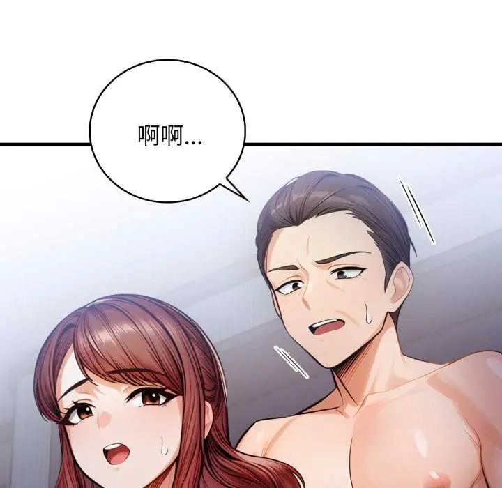 美女咨商师的夜间诊疗室第5話