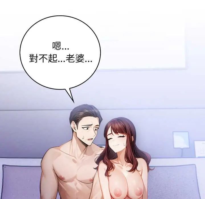 美女諮商師的夜間診療室第5話