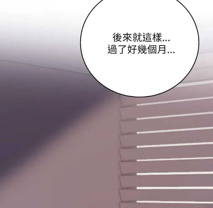 美女諮商師的夜間診療室第5話
