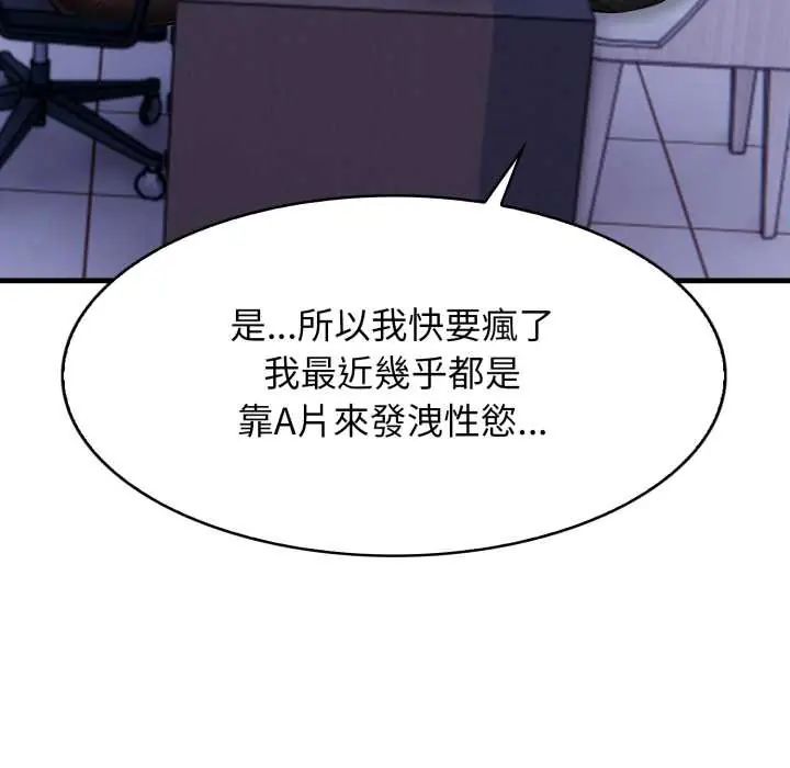 美女諮商師的夜間診療室第5話