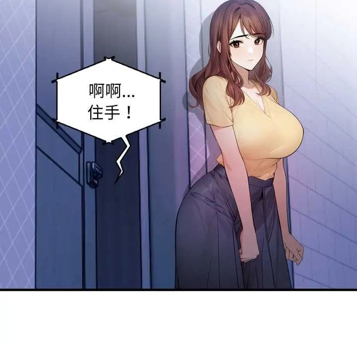 美女諮商師的夜間診療室第5話
