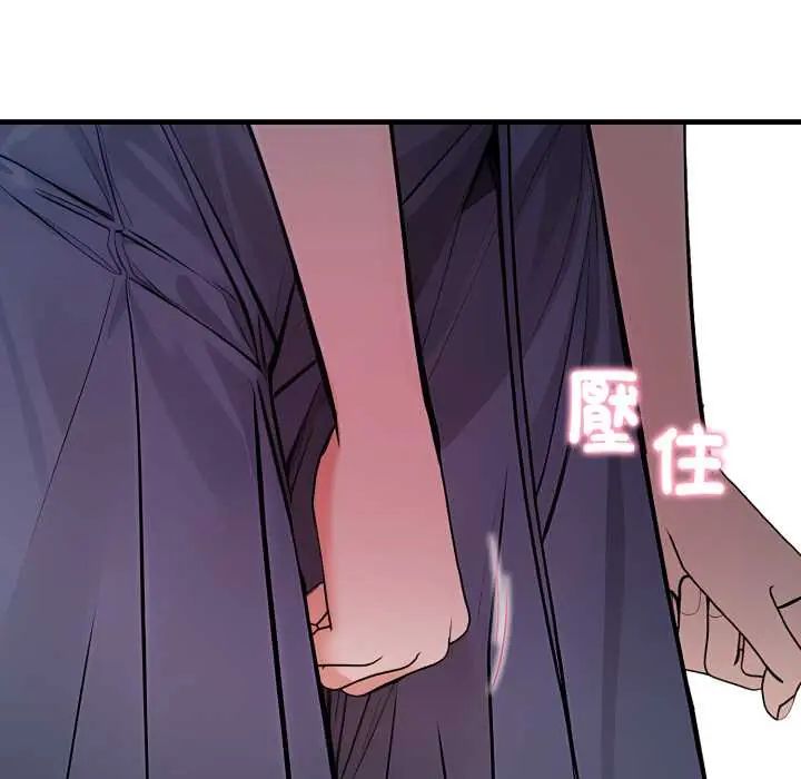 美女諮商師的夜間診療室第5話