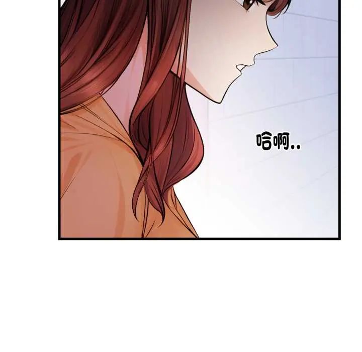 美女諮商師的夜間診療室第5話