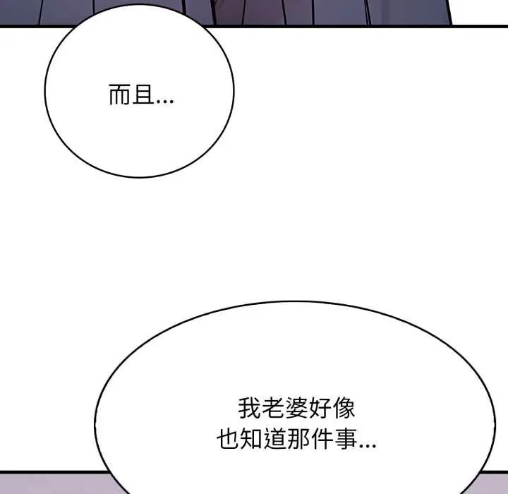 美女諮商師的夜間診療室第5話